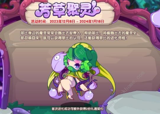 洛克王国芳草聚灵怎么打2