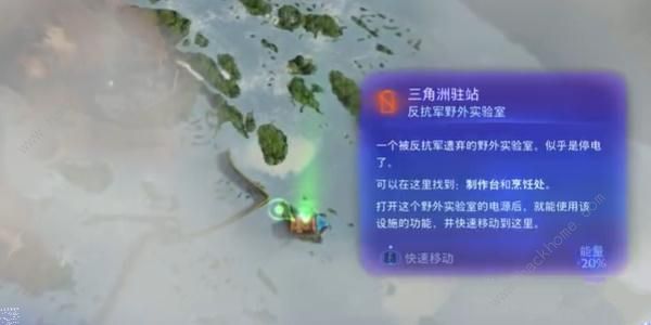 阿凡达潘多拉边境三角洲驻站在哪2