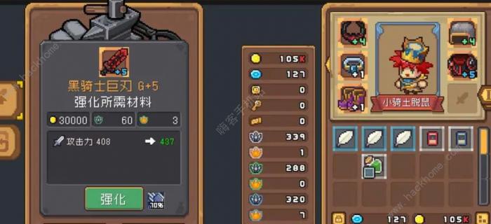 元气骑士前传武器强化到三后怎么办2