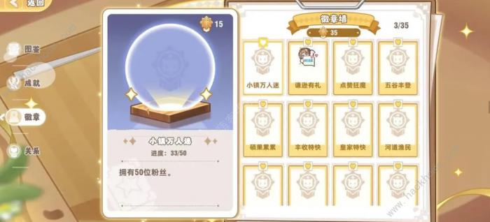 皮卡堂之梦想起源徽章任务怎么做1