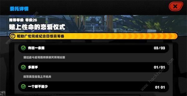 绝区零赌上性命的恋爱仪式怎么过1