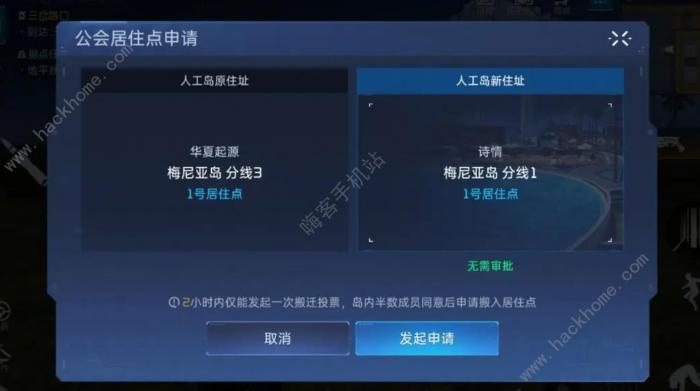 星球重启怎么将人工岛搬离公会梅尼亚岛_星球重启怎么将人工岛搬离公会梅尼亚岛技巧