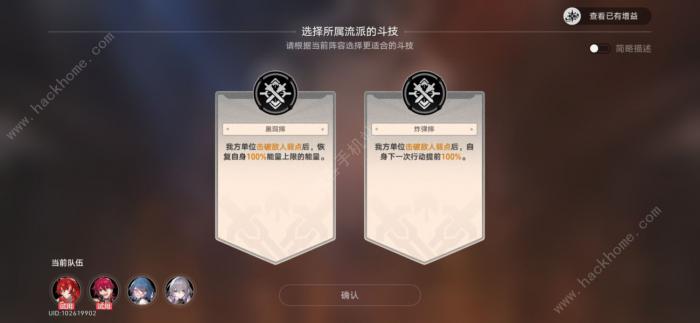 崩坏星穹铁道斗技表演赛刚之型怎么打3