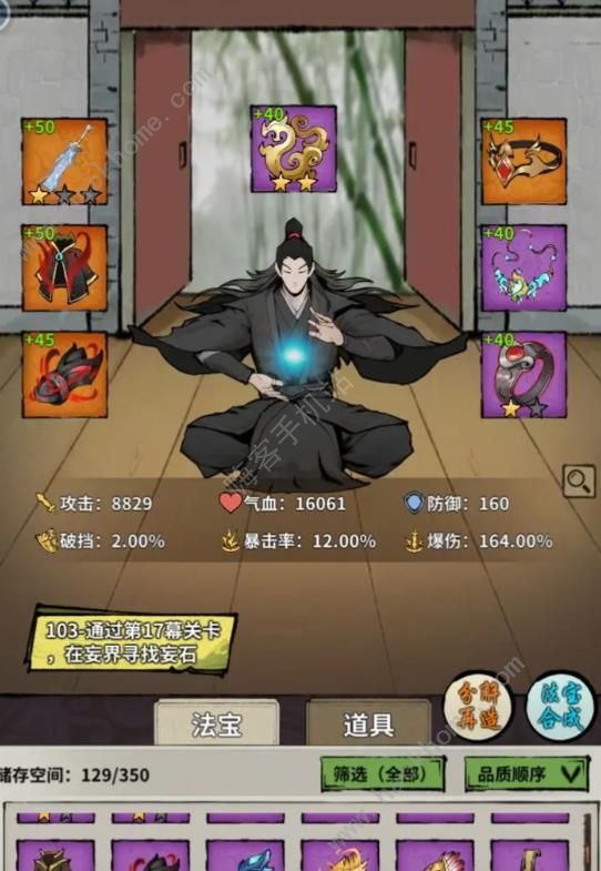 诡道修真路通天塔后期攻略2