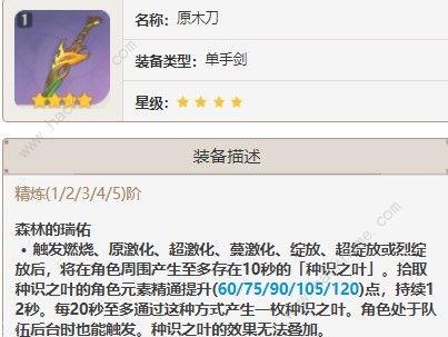 原神须弥锻造武器适合哪些角色_原神须弥锻造武器适合哪些角色技巧