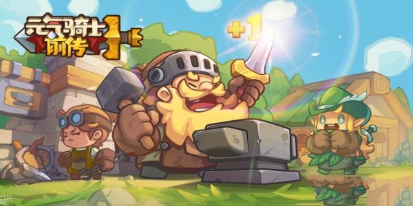 元气骑士前传果实在哪_元气骑士前传果实玩法