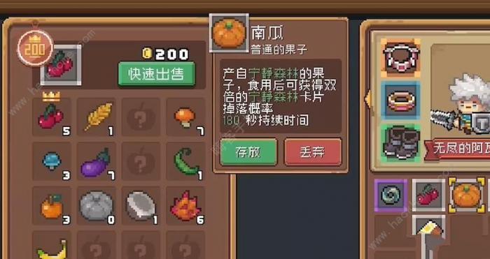 元气骑士前传果实在哪2