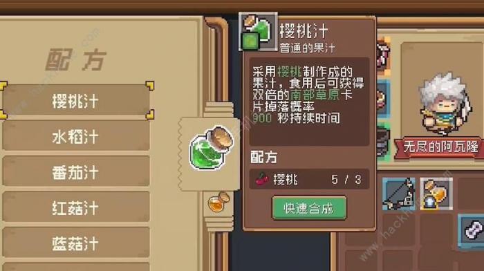 元气骑士前传果实在哪3