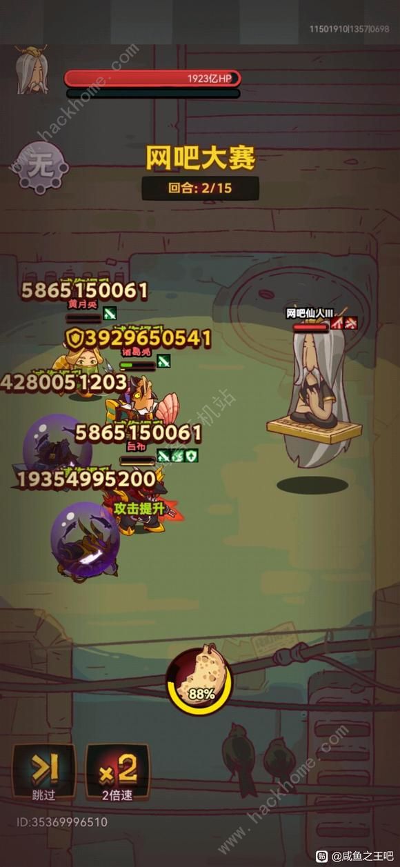 咸鱼之王网吧仙人3怎么打1