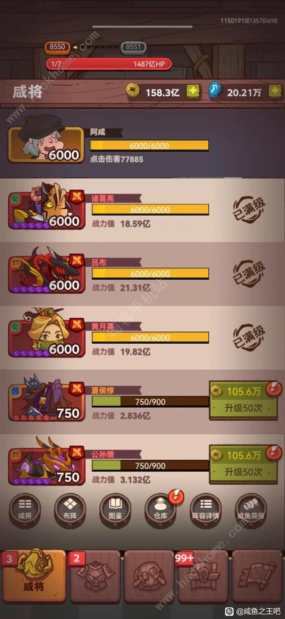 咸鱼之王网吧仙人3怎么打3