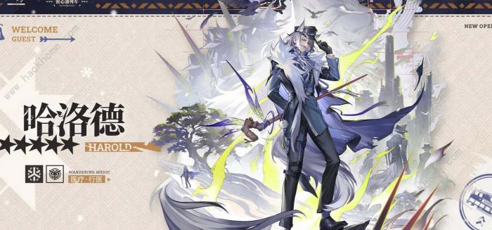 明日方舟哈洛德值得练吗2