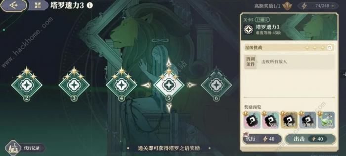 铃兰之剑传说怎么打2