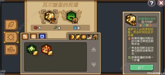 元气骑士前传领主毕业羁绊是什么_元气骑士首领