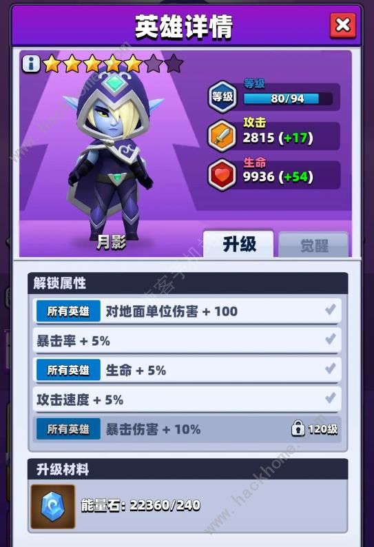 弓箭传说鬼畜流龙卷月影技能怎么加1