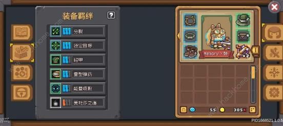 元气骑士前传无限分裂清屏流游侠攻略1