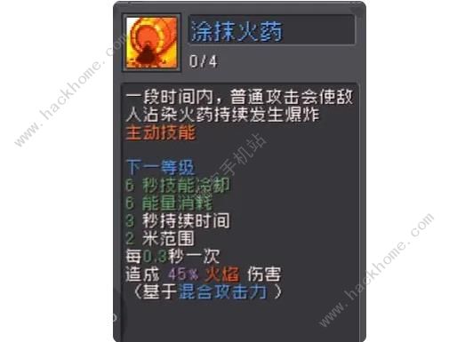 元气骑士前传火焰射手技能怎么选择2