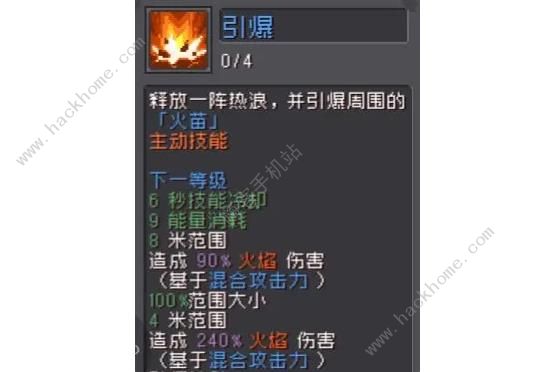 元气骑士前传火焰射手技能怎么选择5