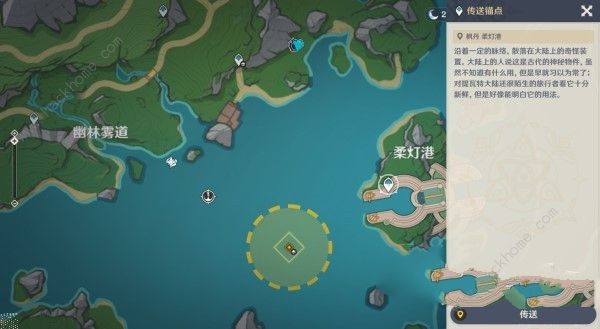 原神水妖的猜想任务攻略9