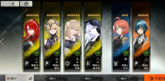 雾境序列怎么配队好1