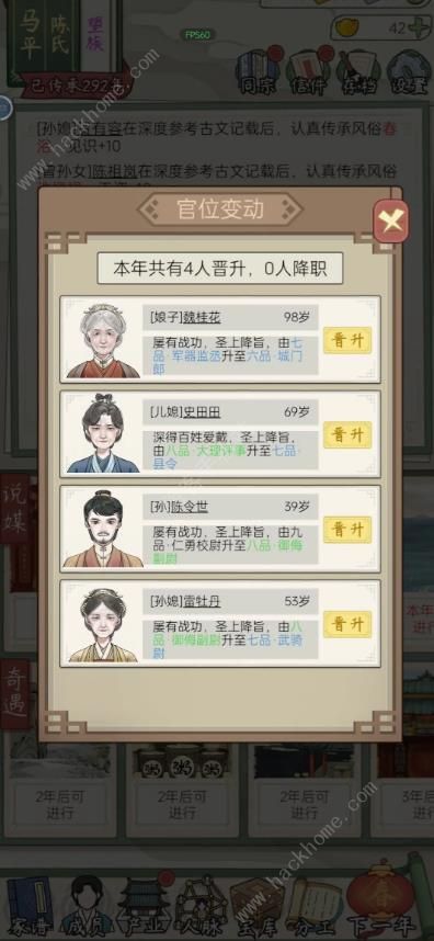 祖宗模拟器传承子随父姓怎么过1