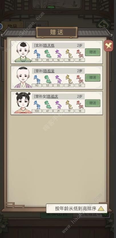 祖宗模拟器传承子随父姓怎么过2