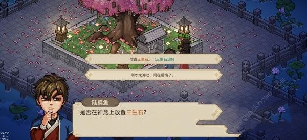 大侠立志传群芳馆主严如蕊怎么结缘11