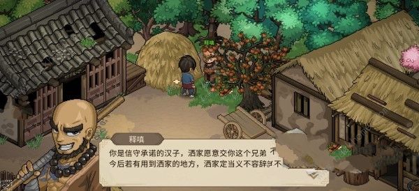 大侠立志传释嗔怎么入队4