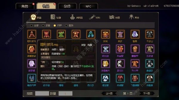 大侠立志传哪个内甲好3