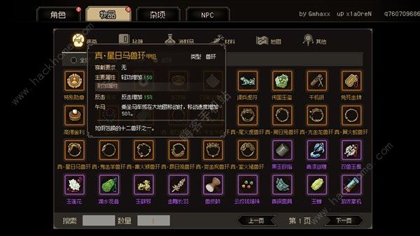 大侠立志传饰品哪个好4