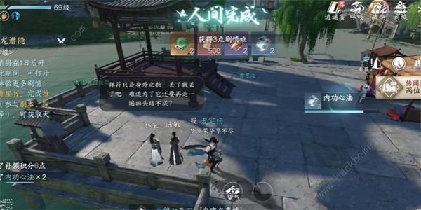 逆水寒手游丢三落四任务怎么做5