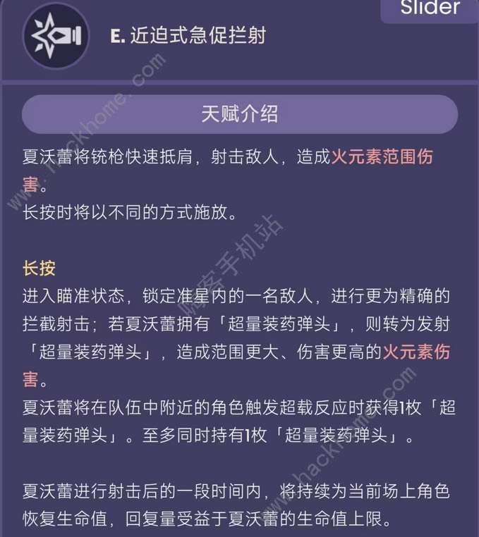 原神夏沃蕾技能是什么2