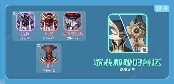 原神4.2深渊12层怎么打6