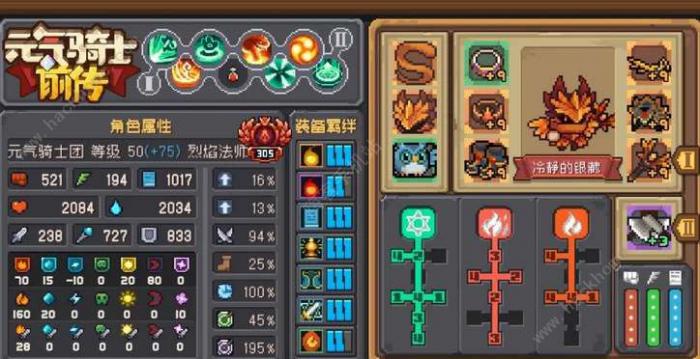 元气骑士前传烈焰法师技能是什么1