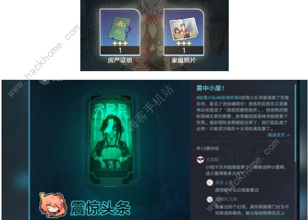 崩坏星穹铁道罗浮异闻凶宅任务攻略8