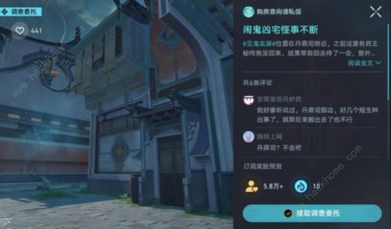 崩坏星穹铁道狐斋志异第三阶段攻略5