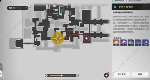 崩坏星穹铁道狐斋志异第三阶段攻略9