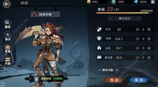 凛冬部落6-6怎么过2