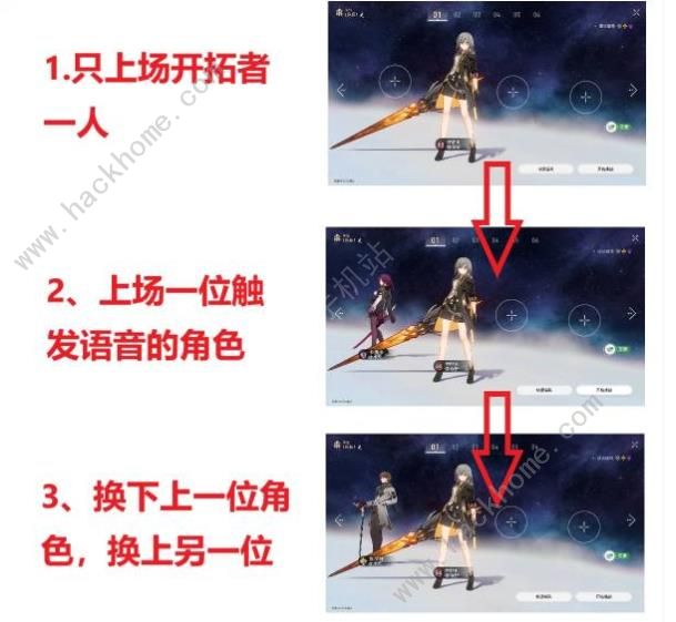 崩坏星穹铁道在世界中心呼唤我成就怎么得2