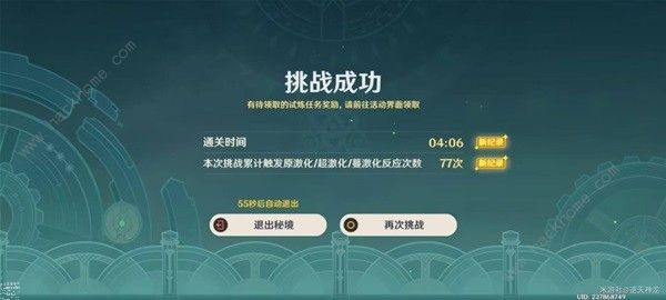 原神迷城战线水镜篇第五天怎么打5