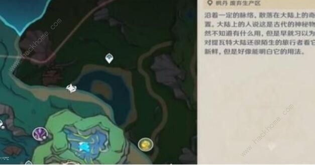 原神4.2神秘的矿石在哪7