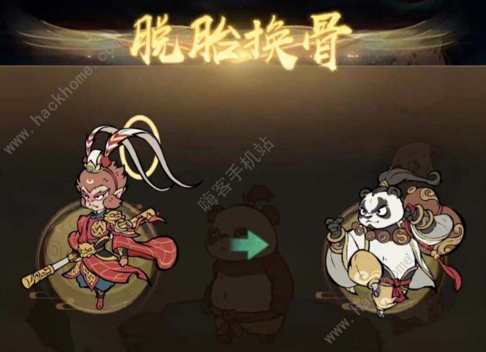 寻道大千熊猫团团怎么得2