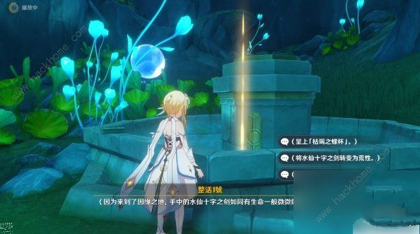 原神水仙十字之剑颜色怎么选4