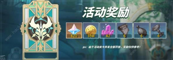 原神迷城战线水境篇第一天怎么打2