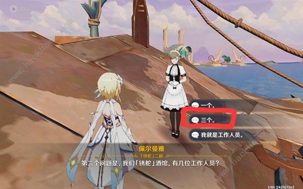 原神伊犁椰林地区隐藏锚点在哪5