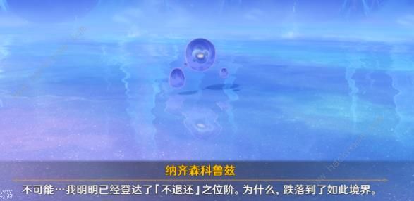 原神大梦的醒转攻略7