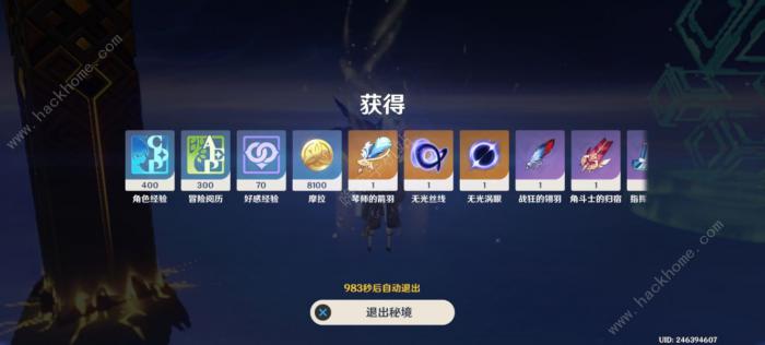 原神4.2周本星间的巨兽怎么打7