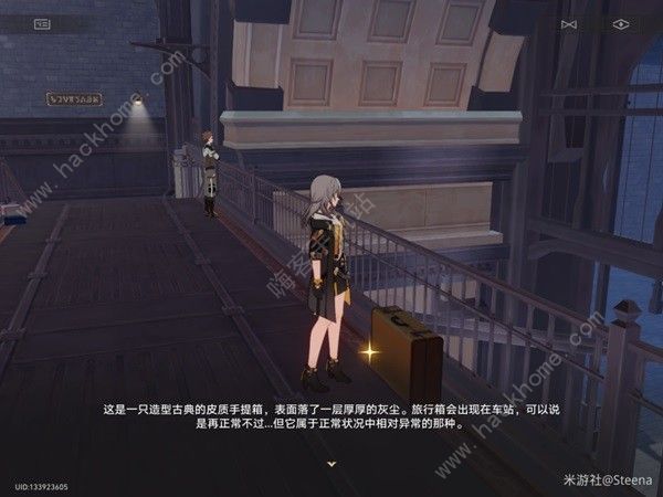 崩坏星穹铁道华劳斯的手表任务怎么做2