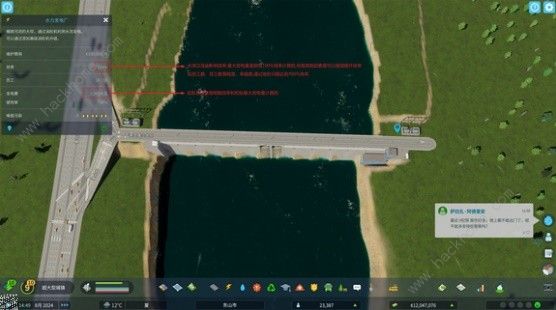 都市天际线2水坝水深过浅怎么办4