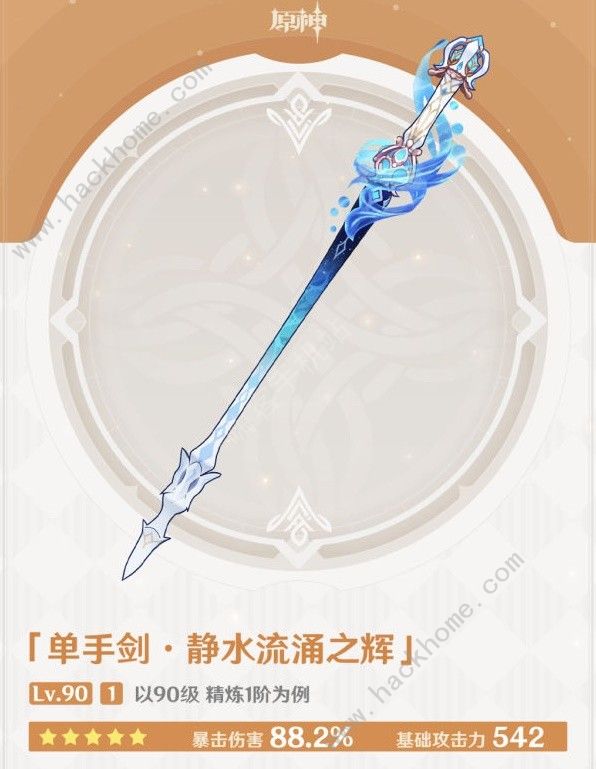 原神芙宁娜专武材料收集路线图分享_原神芙宁娜专武材料收集路线图攻略详解