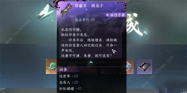 逆水寒手游探幽冥腾龙手怎么得_逆水寒ufo